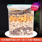 养只宠物（YOUNGER PET）冻干鸡肉750g猫咪零食营养增肥发腮宠物狗成幼猫粮全家桶 桶-13拼含包装750g含三文鱼+鳕鱼