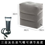 嘉宴（Gryan）汽车主副驾驶脚托腿托充气垫飞机脚踏出国旅行神器垫腿火车睡觉放 双气嘴/三层灰色+手动充气泵