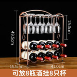 志方益欧式红酒架创意葡萄酒架复古铁艺酒架红酒杯醒酒器套装杯架倒挂架 1号架 单酒杯架（可放8瓶+8杯）