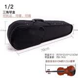 莱斯曼德H011小提琴三角琴盒轻便抗压便携重量约1kg小提琴琴盒 1/2纯黑色三角琴盒（无盖琴布）