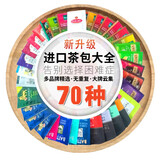 川宁（TWININGS）川宁迪尔玛亚曼泰勒进口茶包多口味组合装学生花果混合红茶70包