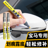 弗炫 宝马补漆笔汽车专用珍珠白色车漆划痕修复神器5系iX3系X5矿石白