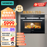 西门子（SIEMENS）嵌入式微蒸烤一体机 蒸箱烤箱微波炉 微蒸烤炸四合一 智能烤箱家用 CP565AGS1W