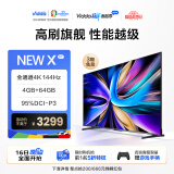 Vidda 海信电视 NEW X65 65英寸游戏电视 144Hz高刷 HDMI2.1金属全面屏 4+64G 液晶巨幕以旧换新65V3K-X