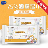 海氏海诺医用75%度酒精喷雾灭菌消毒液家用医疗75%乙醇洗手液500ml/瓶 英诺威酒精湿巾【15*18】10片/包5包50片