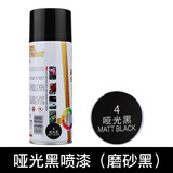 适用于汽车用品自喷漆划痕修复小车补漆大面积刮花手喷漆黑色珍珠白自汽车用品 哑光黑(磨砂黑)大瓶400ml