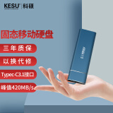 科硕（KESU） 移动硬盘固态迷你便携式硬盘Mac外接移动ssd 天空蓝 128G