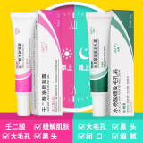 洁肤子壬二酸15%凝胶和水杨酸毛孔细致霜清洁肌肤软膏 【1+1】水杨酸+壬二酸 30g