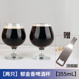KBOX多款精酿玻璃啤酒杯 美式IPA品脱杯创意精酿啤酒杯 郁金香啤酒杯 两只郁金香款【355ml】