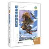 抱抱地球· 点亮生命·探索生命的奥秘