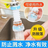 梦达威娅厨房通用水龙头防溅延伸器花洒过滤嘴净水器家用自来水节水器喷雾 3个彩盒装