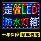 LED电子灯箱广告牌定做发光字门头户外挂墙式招牌双面防水落地 其它尺寸定制 单面