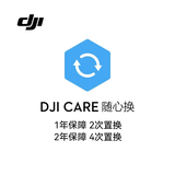大疆（DJI）DJI 大疆无人机随心换/御3pro /Air3/ Avata2/ Mini2se/ Mini3 /Mini4k/ Mni4pro/御3c/NEO 大疆DJI Mini 3 一年虚拟码