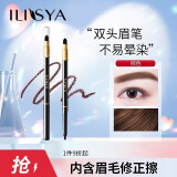 ILISYA魅彩自动眉笔画眉 男女通用 不易晕染 自然生动眉笔 棕色