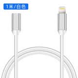 aprilbuy适用苹果延长线lightning接口公转母iPhone直播大疆灵眸加长iPadpro耳机直播一号加长音频数据线 白色-苹果公转母延长线【支持充电数据音视频传输】 1米