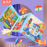 木丸子儿童磁力进阶磁性拼图玩具1-2岁宝宝3到6岁男女孩4早教生日礼物 二阶交通拼图