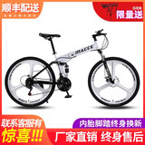 麦希山地折叠自行车成年男女赛车越野变速一体轮双减震学生单车通勤车 麦希路虎-三刀旗舰  白色 26寸21速