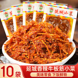 延城香辣牛板筋（湿）12g*10东北吉林延边特产肉脯牛肉小吃小菜零食