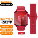 图登适用苹果手表表带apple watch9硅胶iwatchSE/7/8运动表带男女潮流 经典-红色 38/40/41mm（标准码）