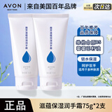 雅芳滋蕴保湿润手霜75g防冻裂不油腻滋润补水保湿护手霜春夏男女学生 滋蕴润手霜75g*2支