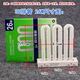 脉秀欧仕照明欧泰源3U排管4针厨卫三基色吸顶灯节能灯管平四针 26W白光【1只装发欧家晨光源） 26-45w