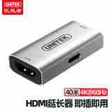 优越者 HDMI延长器40米 HDMI2.0母对母4K60Hz高清信号放大器直通头 家庭影院安全监控转换器 V166A