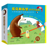 皮克和布里 好行为指南（全4册）  3-6岁(启发出品)