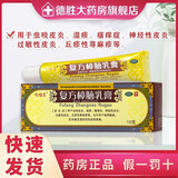 哈瑞美 复方樟脑乳膏10g 皮炎湿疹湿疹瘙痒神经性皮炎荨麻疹瘙痒症 1盒