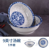 千扶里 餐具碗碟套装家用日式陶瓷方盘子景德镇青花组合 青枝-9英寸汤古1只装
