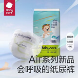 bc babycare透气Air pro呼吸裤婴儿纸尿裤拉拉裤新生儿弱酸干爽尿不湿婴幼儿 【试用片-Air呼吸纸尿裤NB4片】