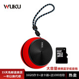 物酷（WUKU） 手机电脑随身便携式蓝牙音箱移动重低音炮 无线蓝牙音响迷你小音响插卡小音箱 小钢炮 红色+16G内存卡+800首歌+收纳袋