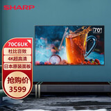 【样品机】夏普 SHARP 70C6UK 70英寸4K超高清人工智能远场语音遥控网络液晶平板电视机  2+16G 安卓7.0 底座版