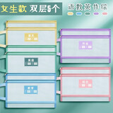 西语透明网格学科科目分类袋双层A4文件袋小学生试卷收纳袋拉链袋透明书袋课本分科学习资料手提文具袋 【双层女生款5个】语数英综合作业