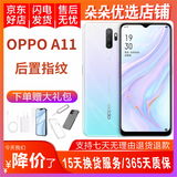 OPPO A11二手手机 AI四摄 5000mAh大电量全面屏游戏智能手机 香草薄荷 4GB+128GB 9成新