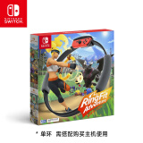 任天堂 Nintendo Switch NS国行游戏机 健身环大冒险 Ring-con 体感游戏 游戏兑换卡 仅支持国行主机