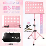 Gleam格利姆谱架吉他乐谱架便携式升降加粗加厚家用谱台可折叠架子鼓小提琴萨克斯小号二胡古筝通用谱架 【1.55米不可折叠谱面】粉色谱架+（加厚）原装包