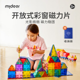 弥鹿（MiDeer）儿童玩具钻面彩窗磁铁玩具100片彩窗磁力片（含小车*2）+收纳袋儿童节礼物