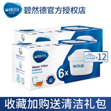 碧然德（brita）滤芯过滤壶净水器maxtra三代滤芯德国brita标准专家滤芯可选 12只滤芯【三代多效升级】 清洁