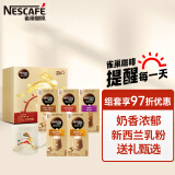 雀巢（Nestle）金牌馆藏 速溶咖啡 拿铁+卡布+摩卡+白咖啡5条*5盒 年货限定礼盒