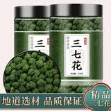 迎夏堂三七花云南 中药材新货干花泡水喝文山正宗田七粉片罐装 大罐 三七花 250g*2罐