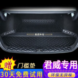 端目君威后备箱垫 专用于21 22 23 24款 别克君威GS尾箱垫子大全包围 单片垫-黑色黑线 22-24款别克君威后备箱垫