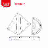 马培德（Maped） 尺子三角板量角器学生绘图套尺软尺选 学生学习用品 绘图套尺