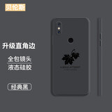 贝伦斯 小米mix2s手机壳液态硅胶直边防摔简约网红男女潮 小米MIX2S【黑*枫叶】