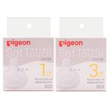 贝亲（Pigeon）自然实感启衔奶嘴 宽口径奶嘴 S号、M号-各1只 1个月以上