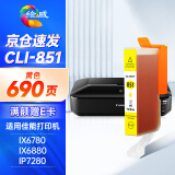 绘威CLI-851XL墨盒 适用佳能IX6780 IX6880 IP8780 IP7280 MG7580 MG6400 MG6380 MX928打印机墨盒 墨水 黄色