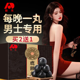敖东鹿鞭丸可搭配吉林梅花鹿三鞭虫草鹿心全鹿膏正品男用男性产品使用 一盒装（買2发3）
