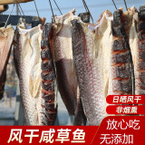 徽翼堂 风干咸鱼青草鱼块咸鱼安徽特产腊鱼干咸草鱼干鱼日晒咸草鱼 400g 2袋