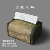 素娘布艺复古纸巾盒家用客厅车载抽纸盒感新中式纸巾袋艺术感 赤壁泛舟【加厚拼布款】
