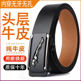 BUREVITO头层牛皮内穿无牙自动皮带男士真皮潮年轻人腰带纯牛皮裤带内扣 CNPH-PY无牙3.3枪色捷豹 120cm 150-165斤选