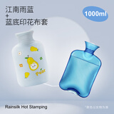 三朴samply注水热水袋男女加厚防爆装水暖手袋暖肚子绒布灌水暖水袋 江南雨蓝+布套 1000ml